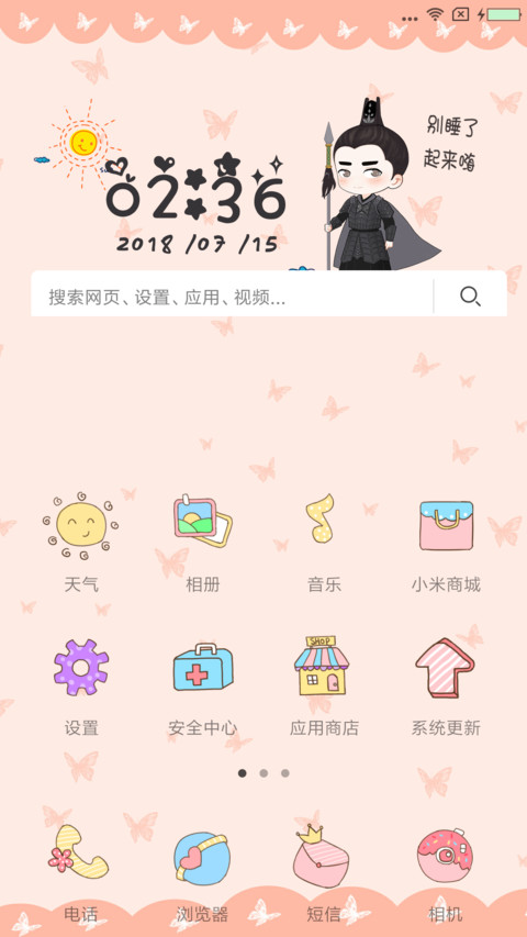 Q版·醉玲珑 screenshot