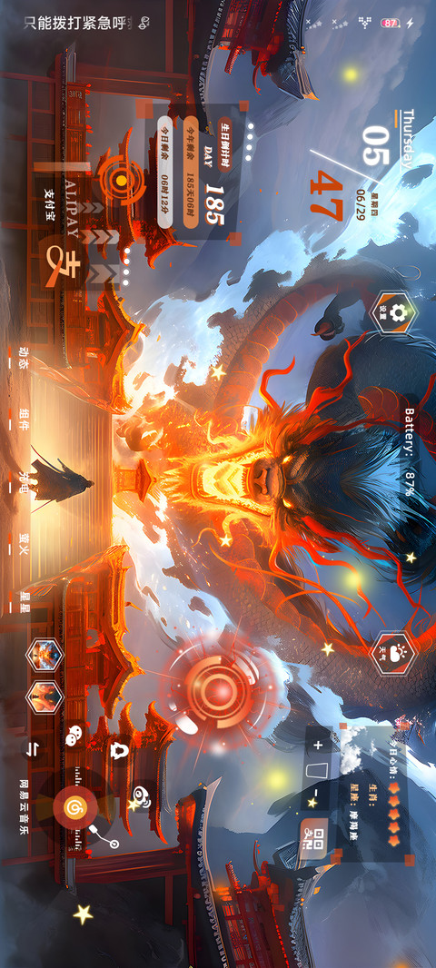 屠龙破晓 screenshot