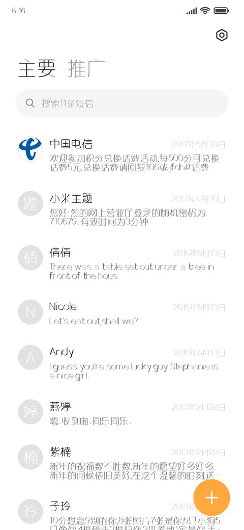 瑞美加南征北战黑体 screenshot