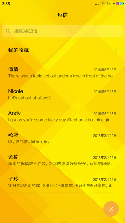 中国龙 screenshot