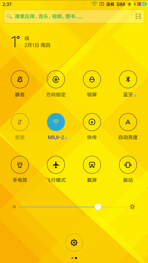 中国龙 screenshot