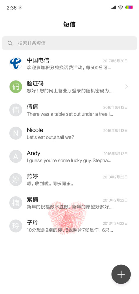 直到永远 screenshot