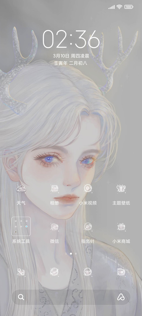 钢琴弹奏麋鹿少女 screenshot