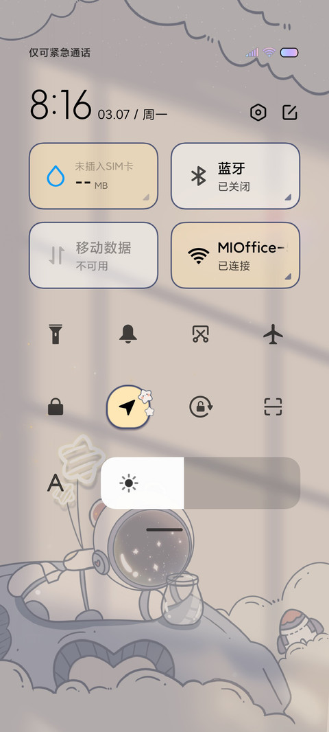 太空人 浪漫物语 screenshot