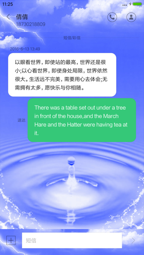 爱的天空 screenshot