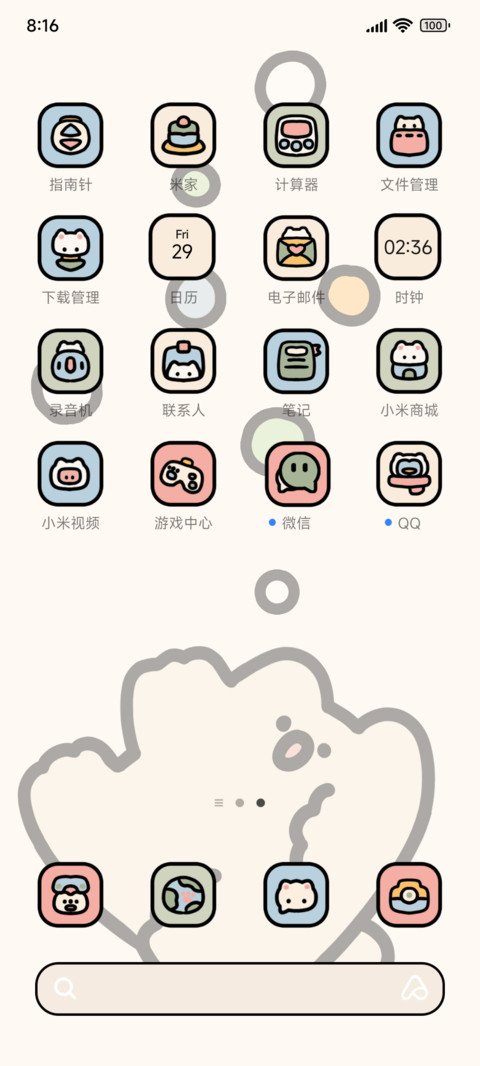 老大俺是猫 screenshot