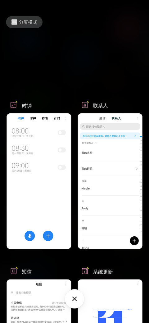 小仙女 screenshot