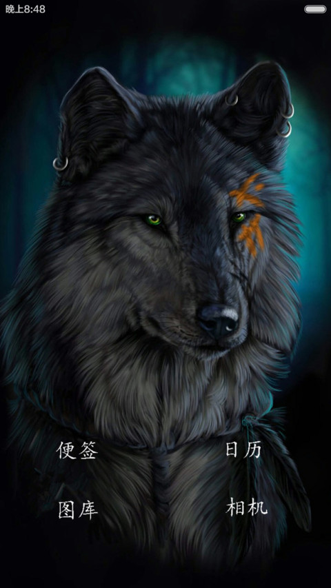 温驯の狼 screenshot