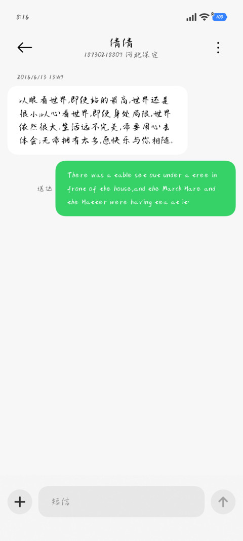 秋意浓手书 screenshot