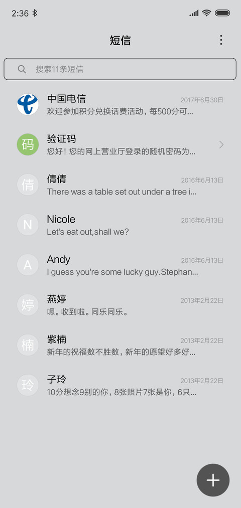 情侣主题：珍惜男 screenshot