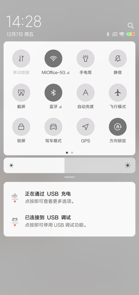 这里是我的心G screenshot