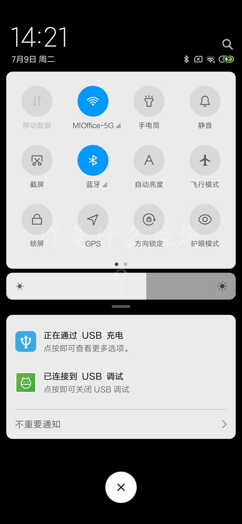 垃圾分类 screenshot