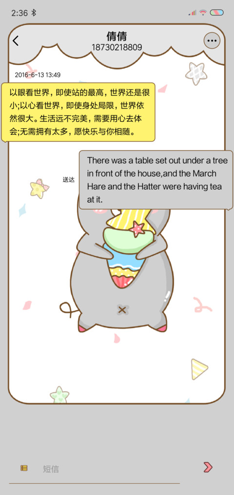 猪猪萌 screenshot