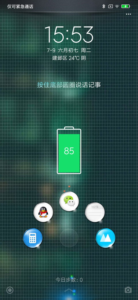 全球 screenshot