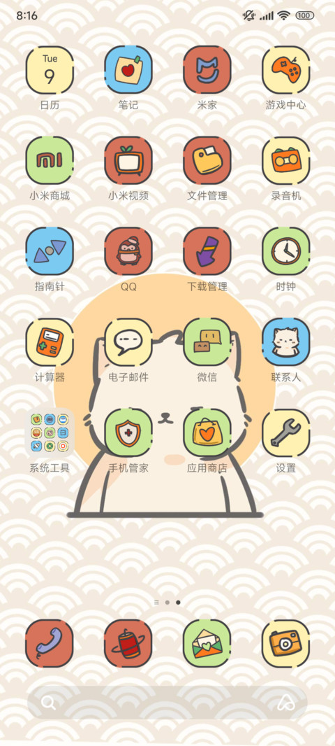 可爱 肥猫过龙年 screenshot