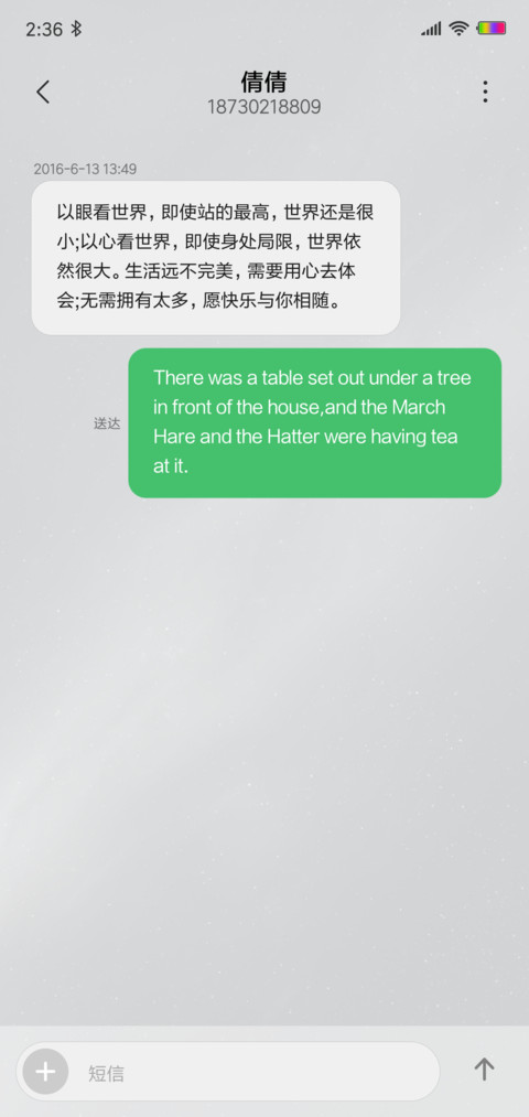 陌路 screenshot