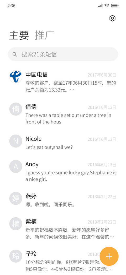 明天圆体 screenshot
