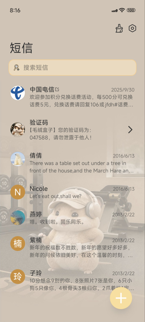 仓鼠蓄力计划 screenshot