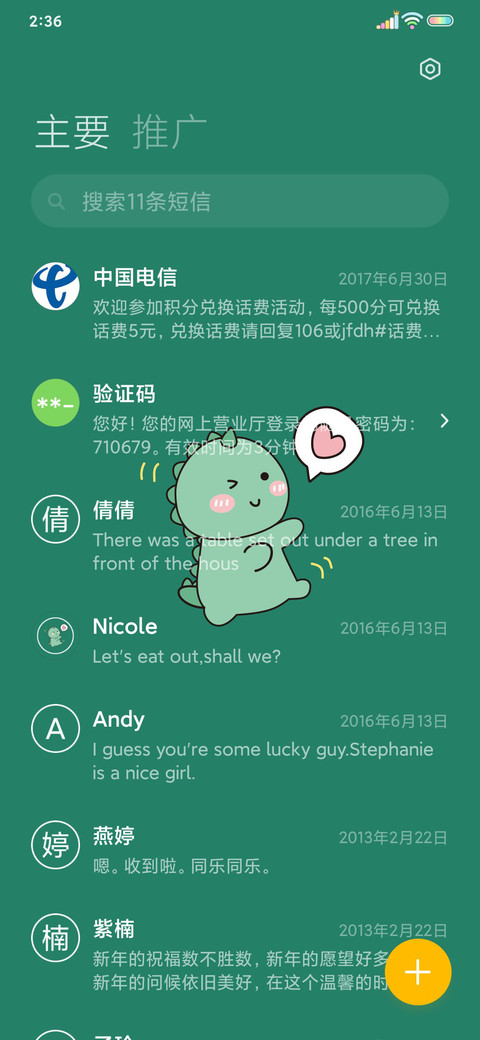 自律小恐龙 screenshot