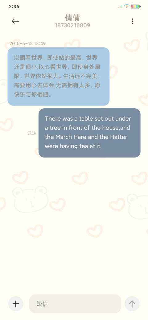 好事花生 多壁纸 screenshot