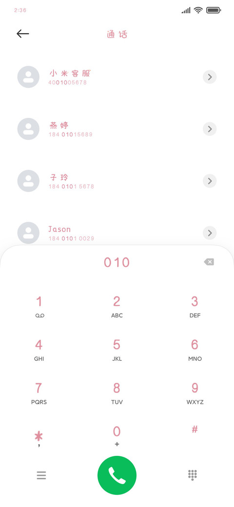 魔力甜甜圈 screenshot
