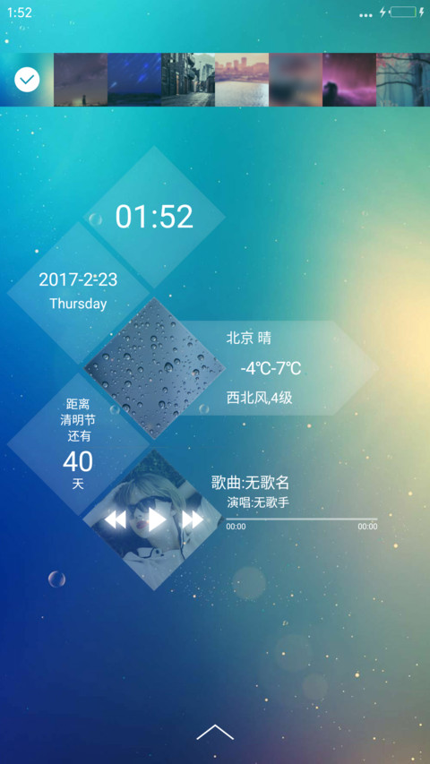 晶致 OS screenshot