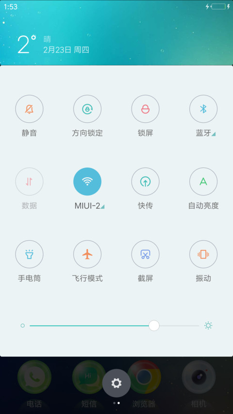 晶致 OS screenshot