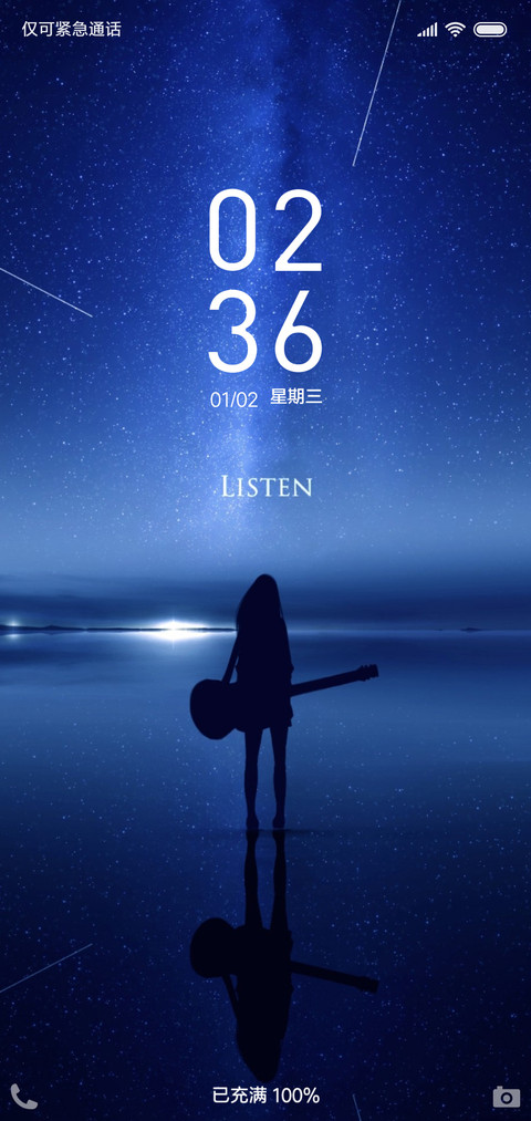 星空下的歌手 screenshot