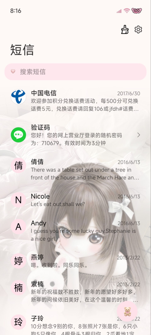 重感可爱软萌少女 screenshot