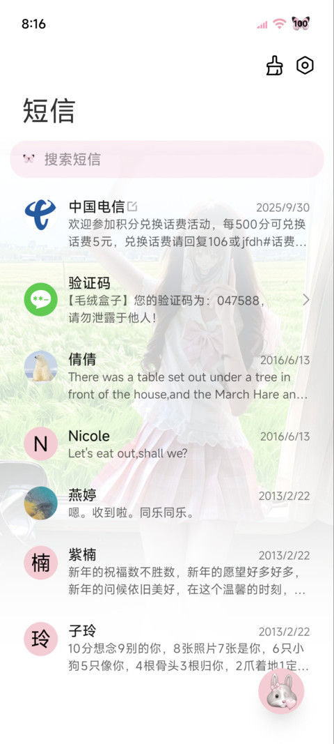 重感 无尽夏少女 screenshot