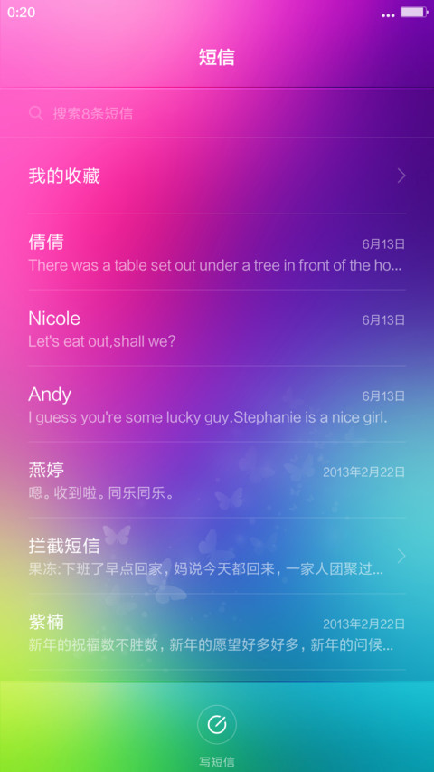 多彩之魅炫彩版 screenshot