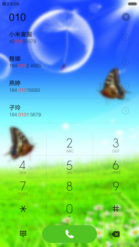 春意盎然 screenshot