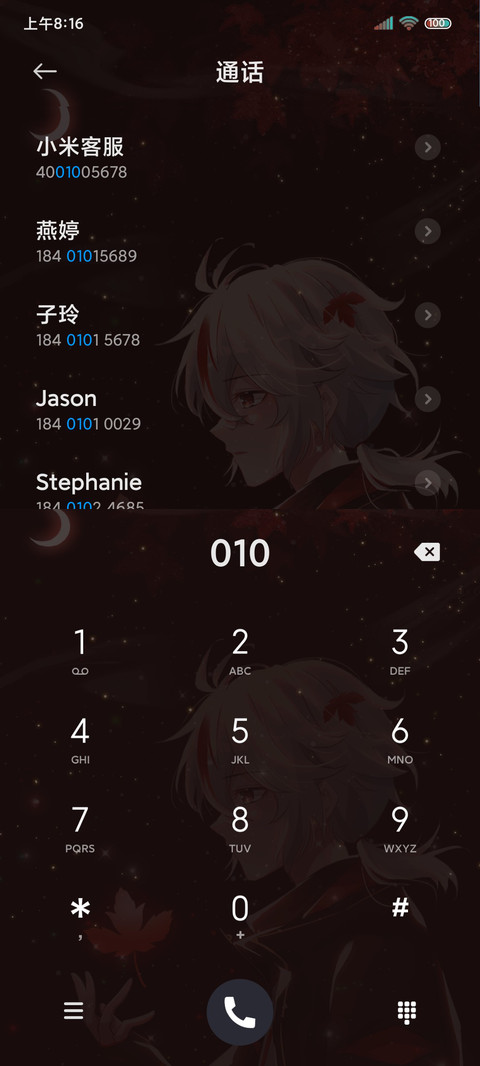 枫红带刀归 screenshot