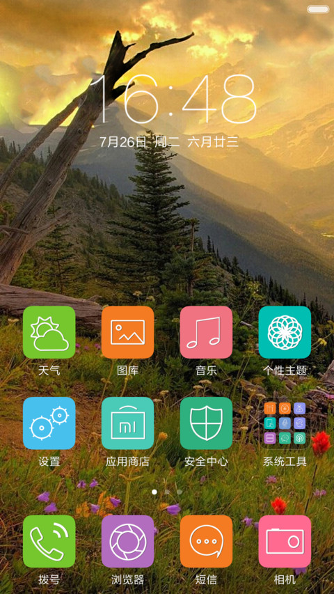 山谷风景 screenshot