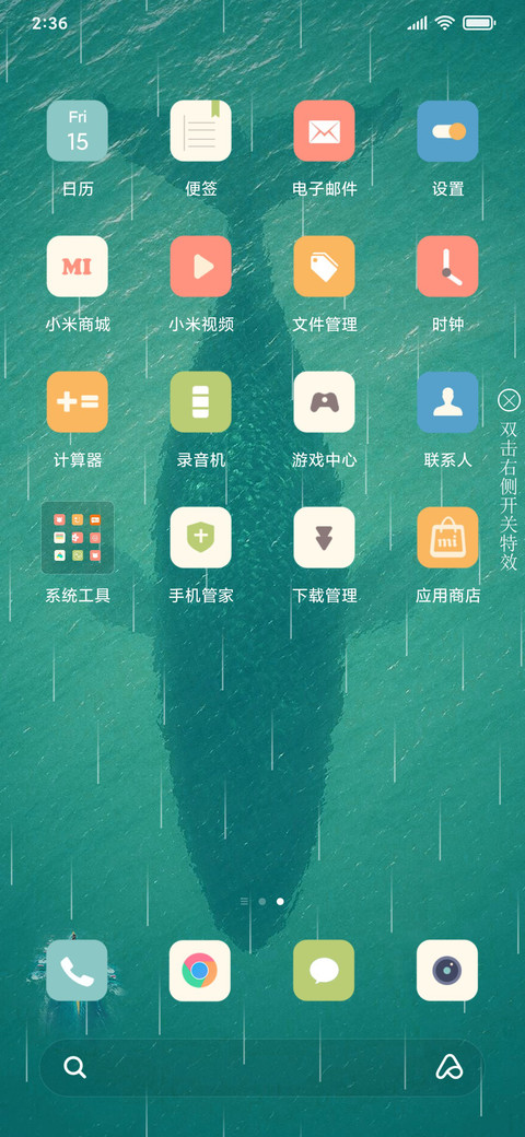 护眼绿 screenshot