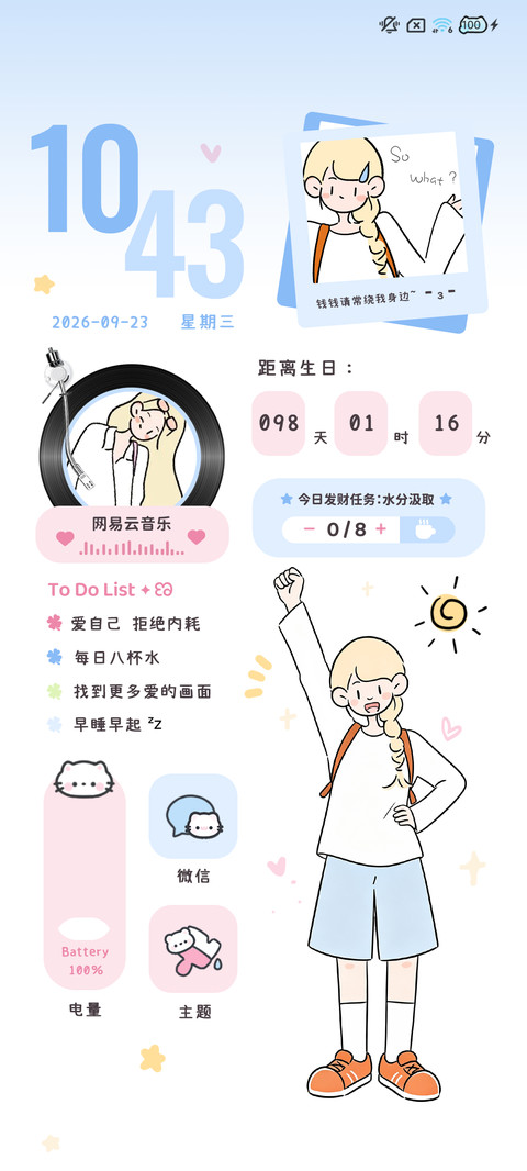 涂鸦 顺利发大财 screenshot