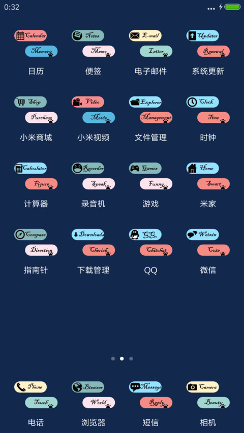 馋猫喵 screenshot