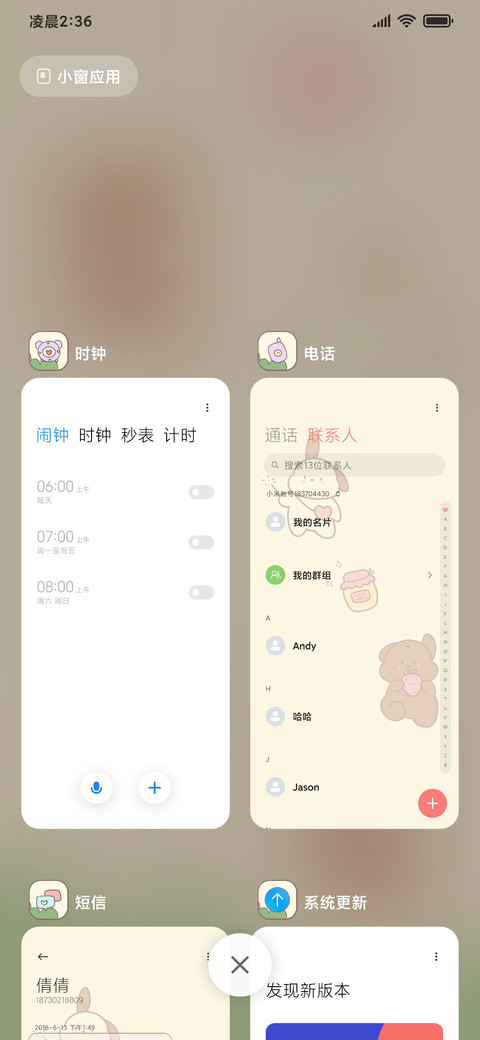 充电特效 简约小狗 screenshot