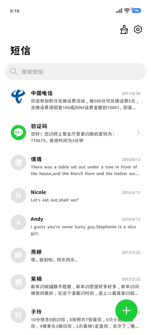我的小猫有一点奶凶 screenshot