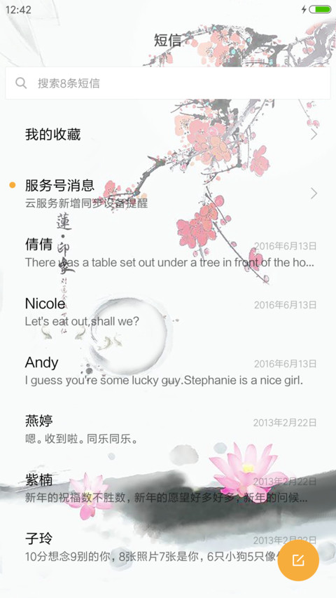 莲花印象 screenshot