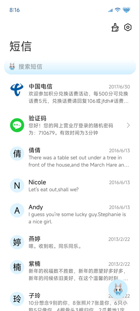 重感 永远自由如风 screenshot