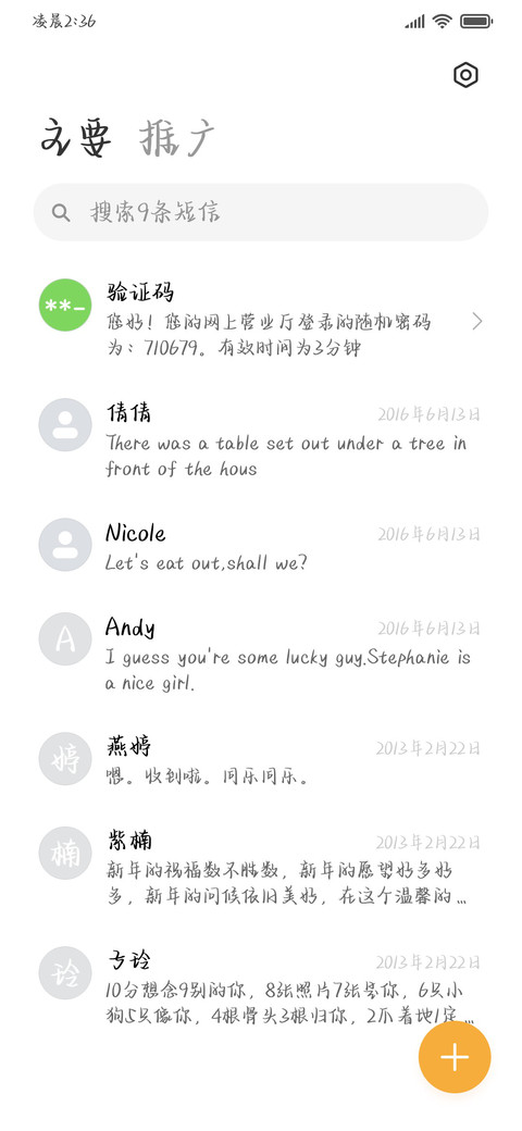 AUV废话文学体 screenshot