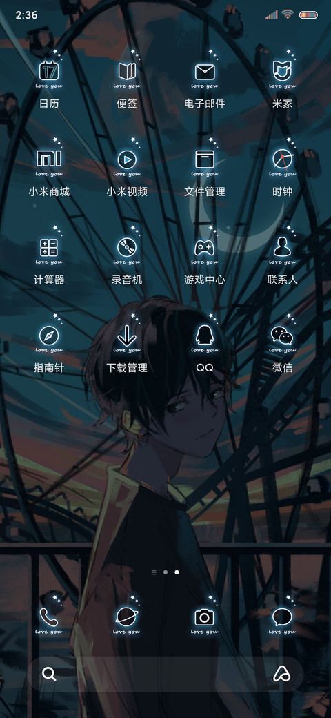 伤心摩天轮 screenshot