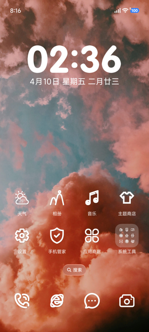 暮云888 screenshot