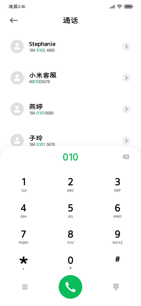 龙吟九霄隶书 screenshot