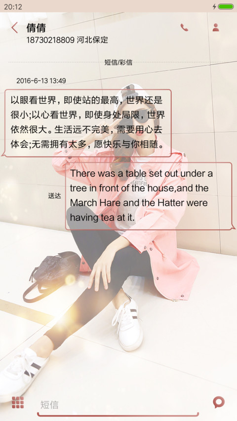 文艺可爱小清新 screenshot