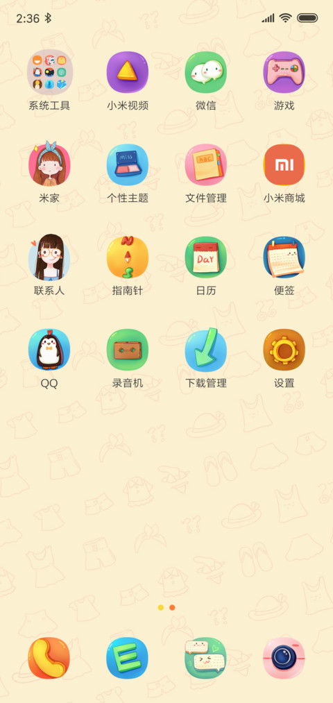 阿咘百变换装 screenshot