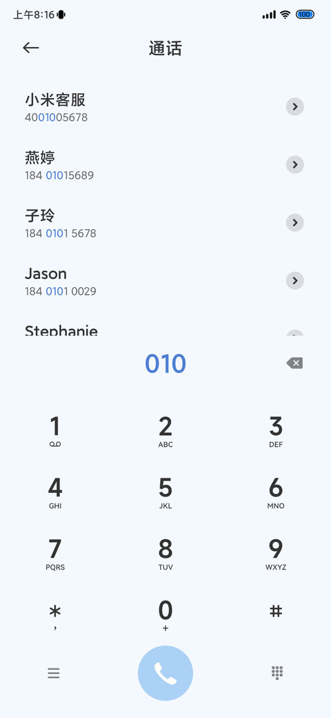 蔚蓝海平线 screenshot