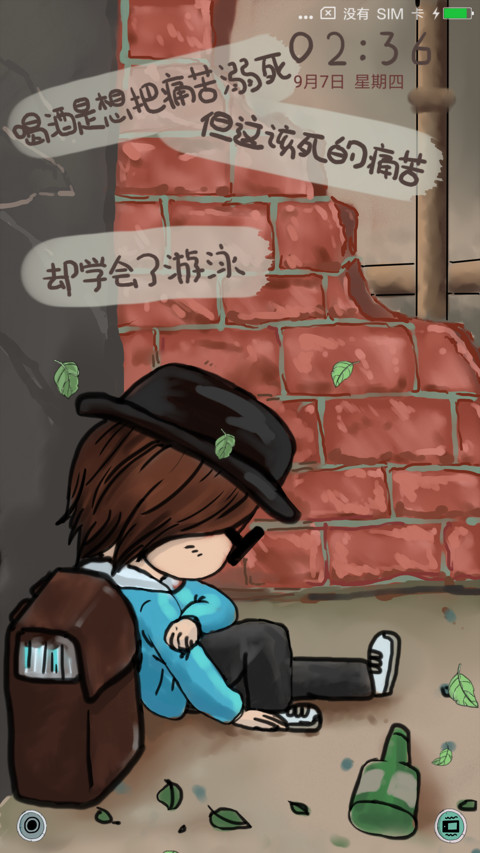 范特西西 screenshot