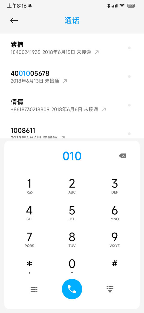 完美圆角 screenshot